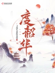 黄蓉的秘密35部分