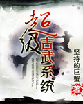 女王之刃在线观看
