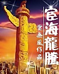 挡不住的风情在线看