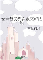 亲爱的翻译官46集免费观看完整版