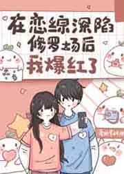 2024奔跑吧兄弟第八季
