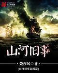 白虎小说