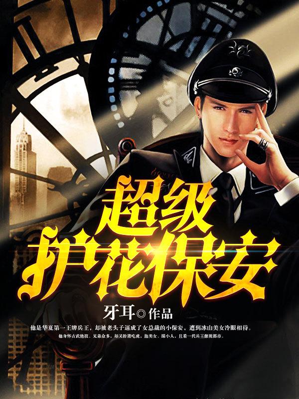 北境守护神杨辰最新更新