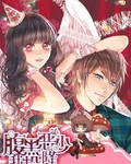 公媳辣文