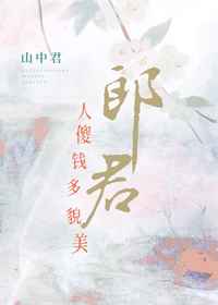 寻鲛记