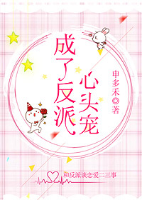 渔农三女全文阅读