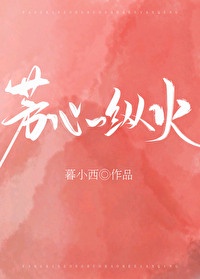 才三根手指你就这样了