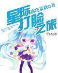 孙怡叶辰夏若雪最新更新