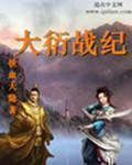秋霞八妻子电院韩线
