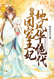 奶娘的秘密