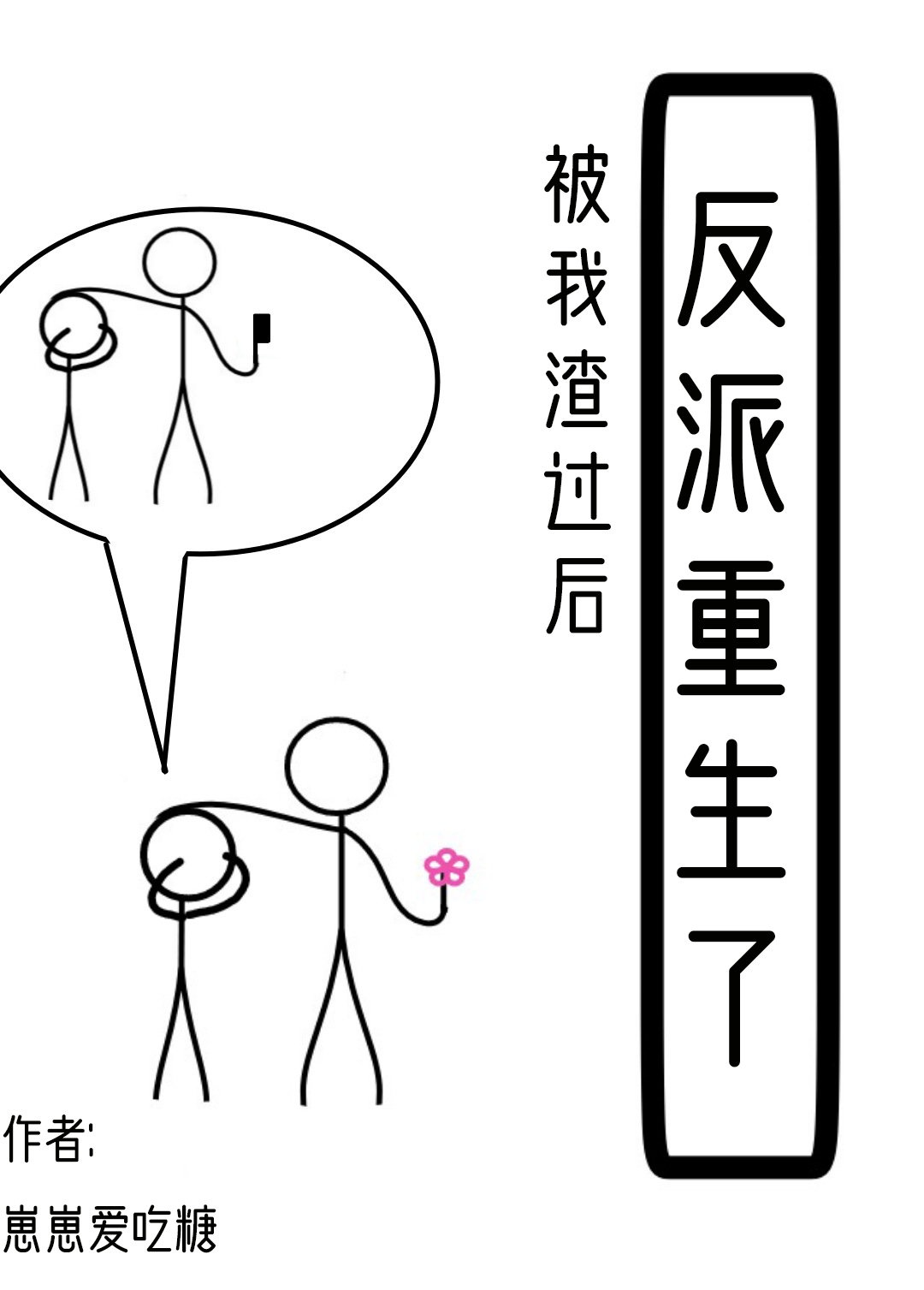 国产精成人品