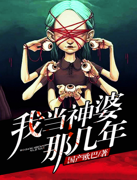 乱世逐鹿