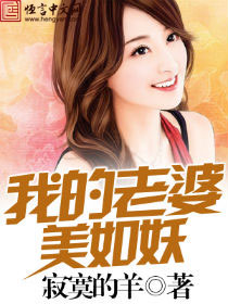 饥渴女人