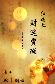 绳结陷入花缝走路惩罚