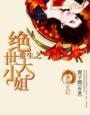 储能