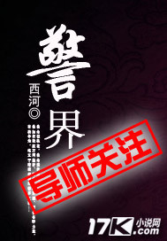 校长的圈套