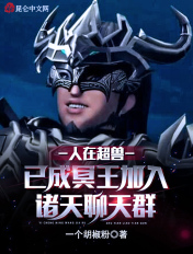 魔装学园hxh哪集最污