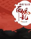 美女晚上直播露全身