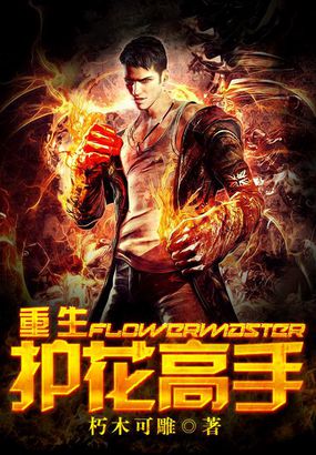 天使三部曲电影完整版