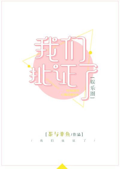 不小心捡到爱