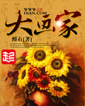 被闺蜜老公从阳台C到卧室
