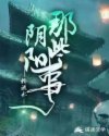 最后的棒棒免费版