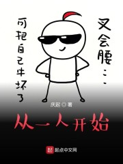 谢文东第五季