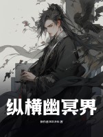 夫君夜晚猛如虎