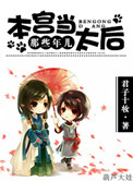 陈二狗妖孽人生3小说