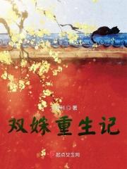 穿越之独宠克妻夫郎
