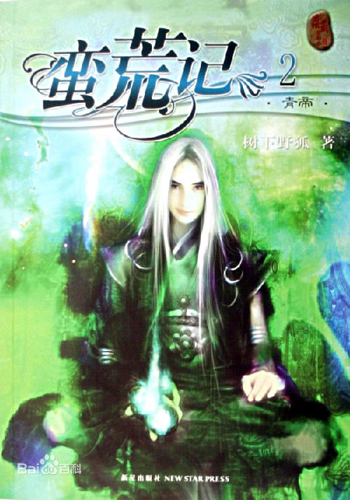 男人添女人