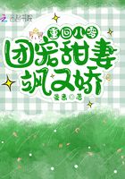 微微一笑很倾城干贝微微乳液