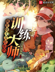 雪帝之辱