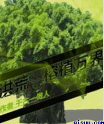 我的抗战之猎豹突击队