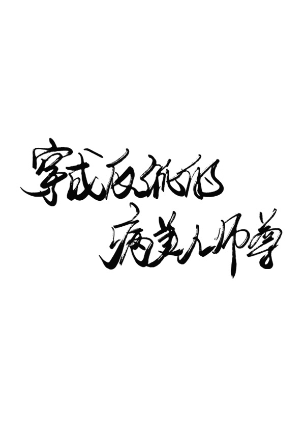 h文辣文