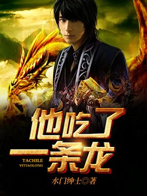 白洁一夜挨十炮二十章节