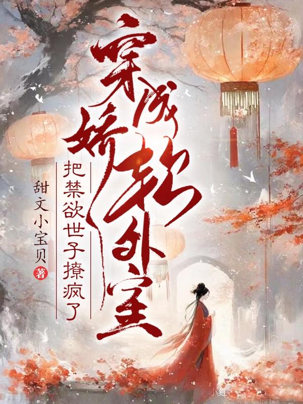 舅舅的蘑菇好吃吗