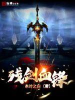 征服五部曲阿德陈艳