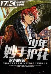 跳弹阅读