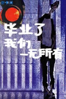 内裤之穴电影