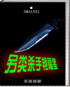 老外大黑鸡magnet