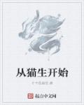 总统大人夫人要离婚