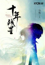 四大原耽是哪四大