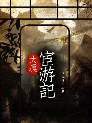 高攀1v1h笔趣阁