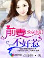 为她沦陷
