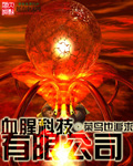 一部塞尔维亚的电影未删减版