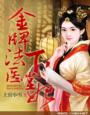 新妹魔王的契约者无修版