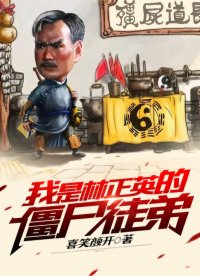 战狼3在线观看