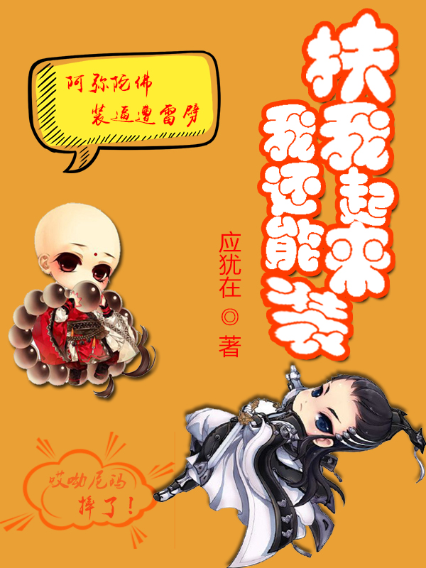 现代天师的修道生涯