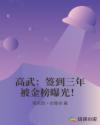 五月皇后韩国电视剧全集
